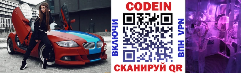 Кодеиновый сироп Lean напиток Lean (лин)  Иннополис 