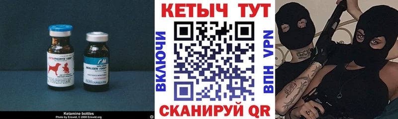 КЕТАМИН ketamine  Иннополис 