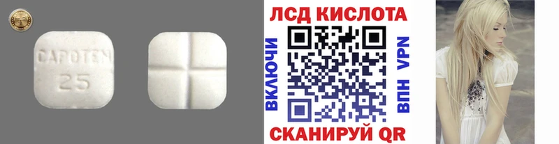 LSD-25 экстази ecstasy  Иннополис 