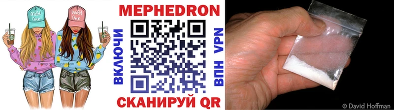 купить   Иннополис  Меф мяу мяу 