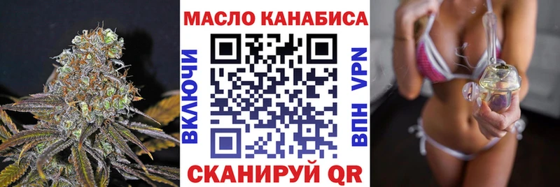 ТГК гашишное масло  где найти наркотики  Иннополис 